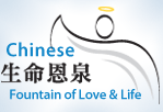 Fountain of Love
