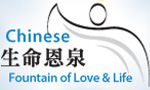 Fountain of Love